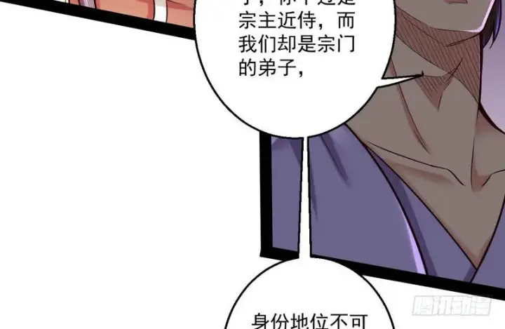 《我为邪帝》秋名山老马夫，哪里跑！图101