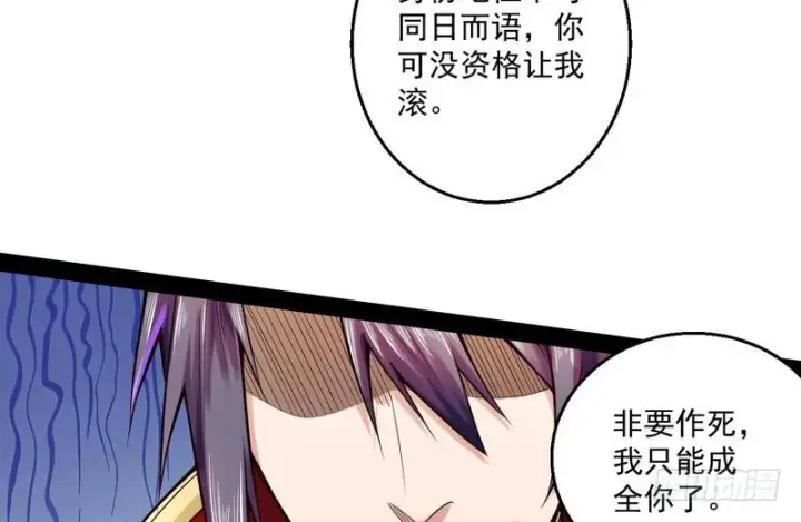 《我为邪帝》秋名山老马夫，哪里跑！图102