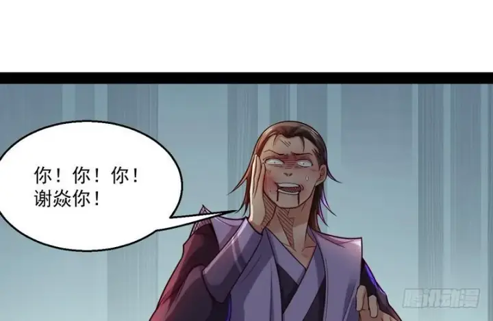 《我为邪帝》秋名山老马夫，哪里跑！图108