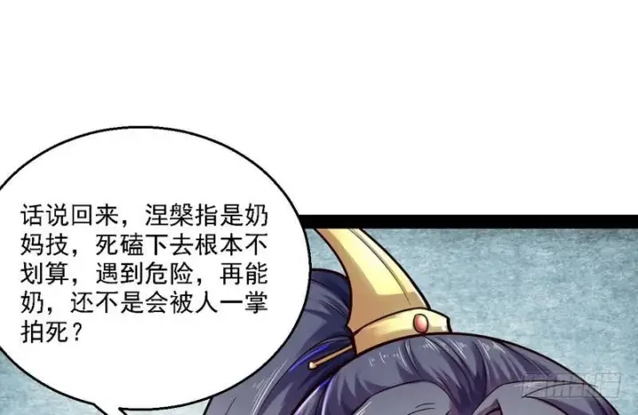 《我为邪帝》秋名山老马夫，哪里跑！图11