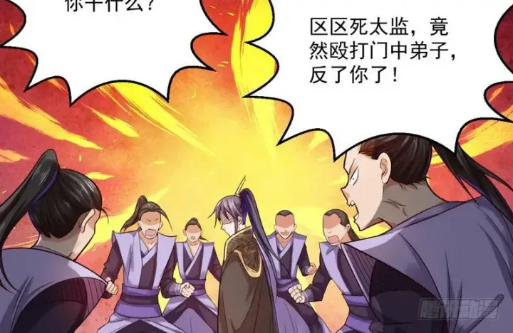 《我为邪帝》秋名山老马夫，哪里跑！图110
