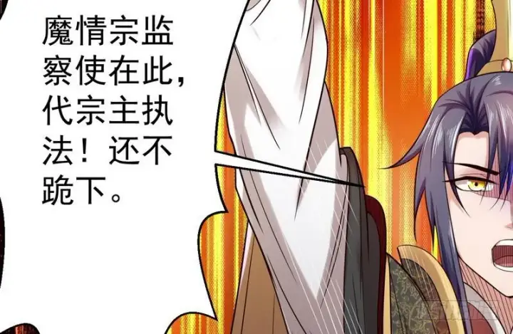 《我为邪帝》秋名山老马夫，哪里跑！图113