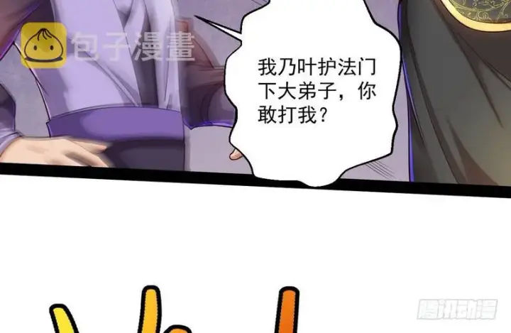 《我为邪帝》秋名山老马夫，哪里跑！图123