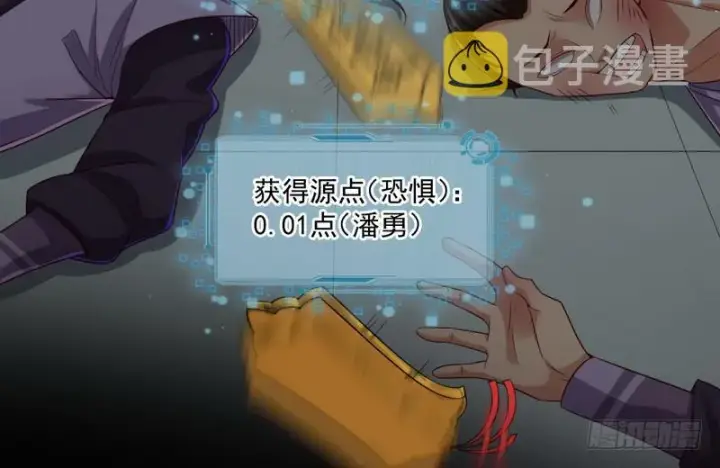 《我为邪帝》秋名山老马夫，哪里跑！图128