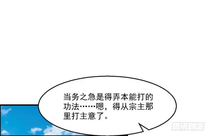 《我为邪帝》秋名山老马夫，哪里跑！图13