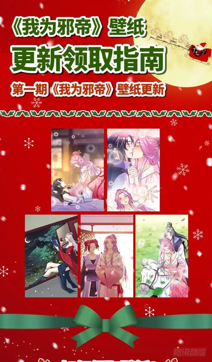 《我为邪帝》秋名山老马夫，哪里跑！图132
