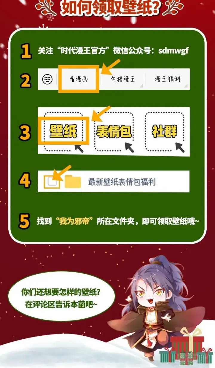 《我为邪帝》秋名山老马夫，哪里跑！图133