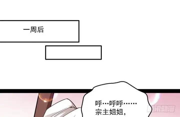 《我为邪帝》秋名山老马夫，哪里跑！图15