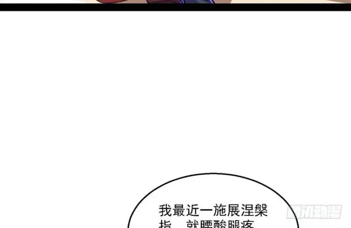 《我为邪帝》秋名山老马夫，哪里跑！图17