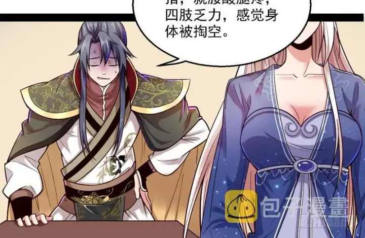 《我为邪帝》秋名山老马夫，哪里跑！图18