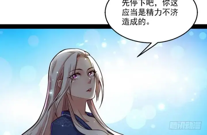《我为邪帝》秋名山老马夫，哪里跑！图21