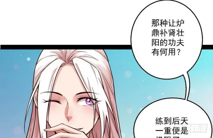 《我为邪帝》秋名山老马夫，哪里跑！图26