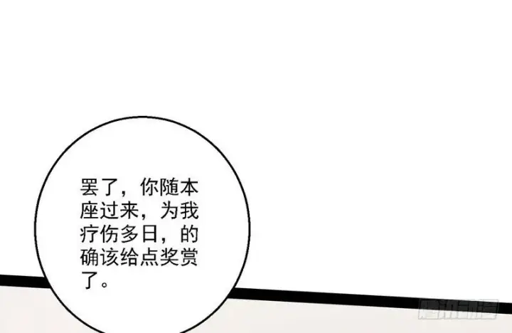 《我为邪帝》秋名山老马夫，哪里跑！图28