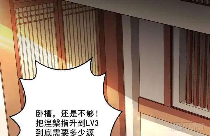 《我为邪帝》秋名山老马夫，哪里跑！图3
