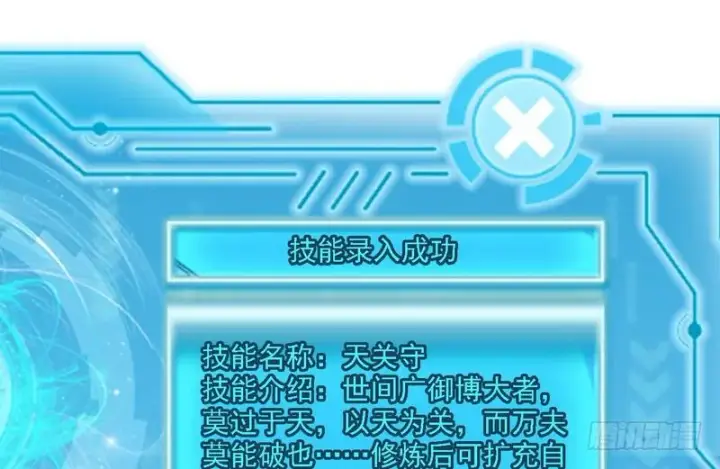 《我为邪帝》秋名山老马夫，哪里跑！图38