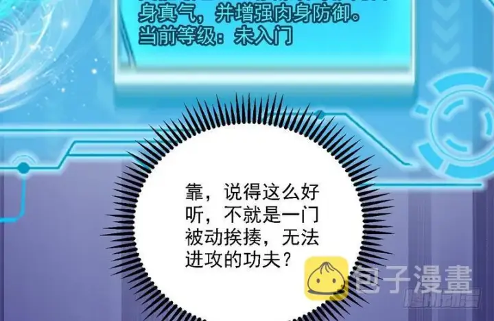 《我为邪帝》秋名山老马夫，哪里跑！图39