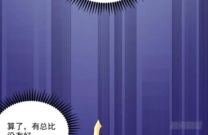 《我为邪帝》秋名山老马夫，哪里跑！图40