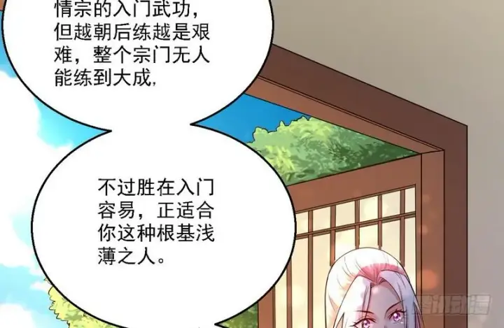 《我为邪帝》秋名山老马夫，哪里跑！图44