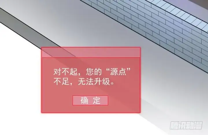 《我为邪帝》秋名山老马夫，哪里跑！图5