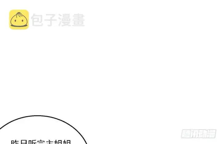 《我为邪帝》秋名山老马夫，哪里跑！图52