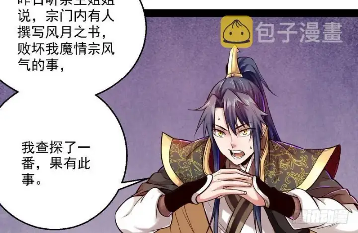 《我为邪帝》秋名山老马夫，哪里跑！图53