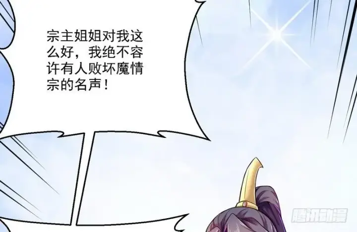 《我为邪帝》秋名山老马夫，哪里跑！图57