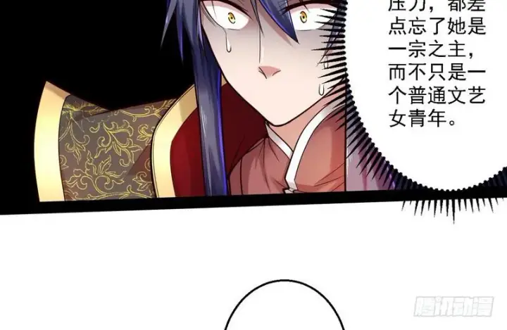 《我为邪帝》秋名山老马夫，哪里跑！图65