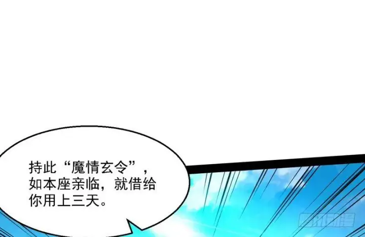 《我为邪帝》秋名山老马夫，哪里跑！图69