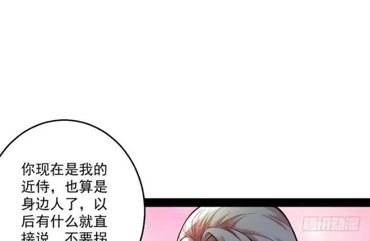 《我为邪帝》秋名山老马夫，哪里跑！图72