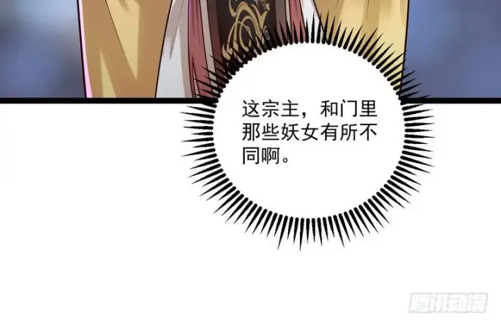 《我为邪帝》秋名山老马夫，哪里跑！图79