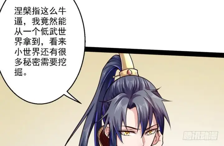 《我为邪帝》秋名山老马夫，哪里跑！图8