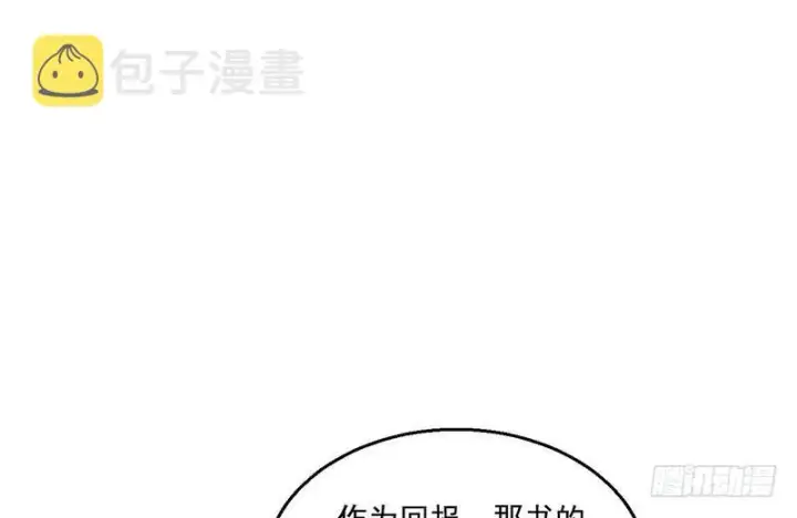 《我为邪帝》秋名山老马夫，哪里跑！图80