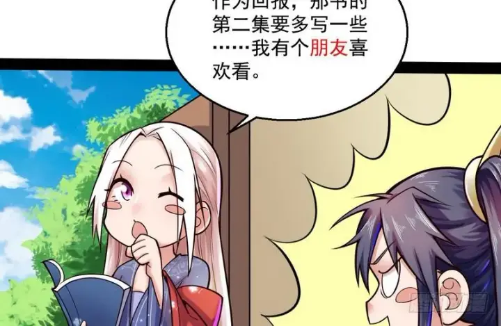 《我为邪帝》秋名山老马夫，哪里跑！图81