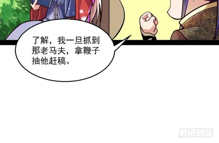 《我为邪帝》秋名山老马夫，哪里跑！图82