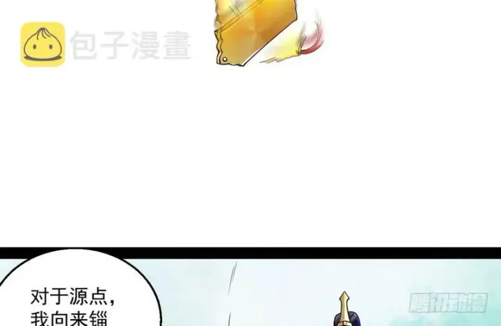 《我为邪帝》秋名山老马夫，哪里跑！图85