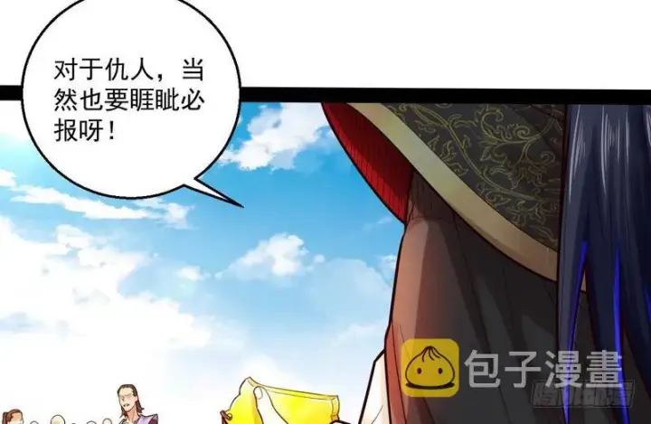《我为邪帝》秋名山老马夫，哪里跑！图87