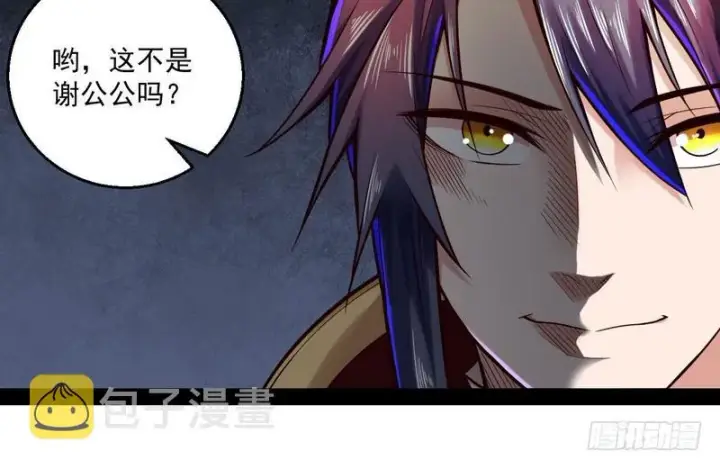 《我为邪帝》秋名山老马夫，哪里跑！图89