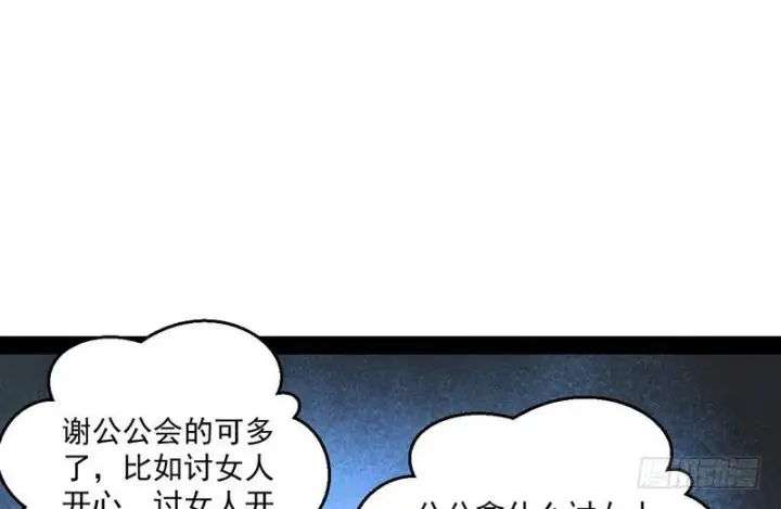 《我为邪帝》秋名山老马夫，哪里跑！图93