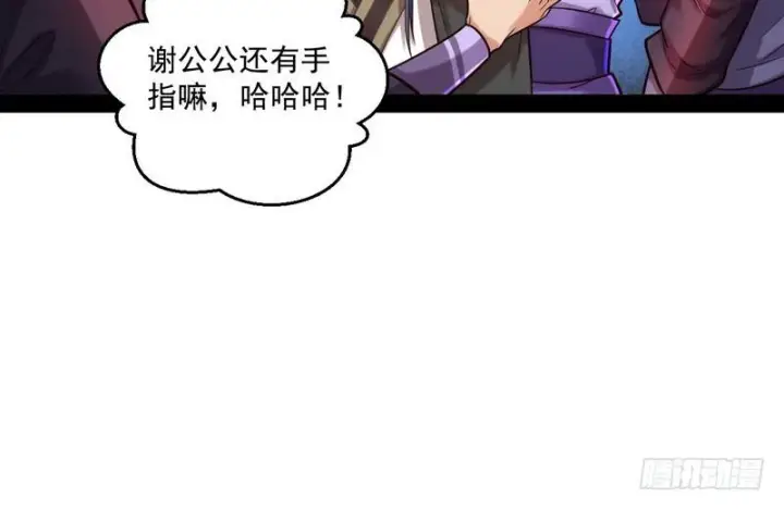 《我为邪帝》秋名山老马夫，哪里跑！图95