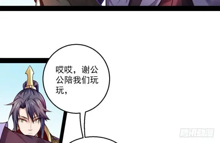 《我为邪帝》秋名山老马夫，哪里跑！图97