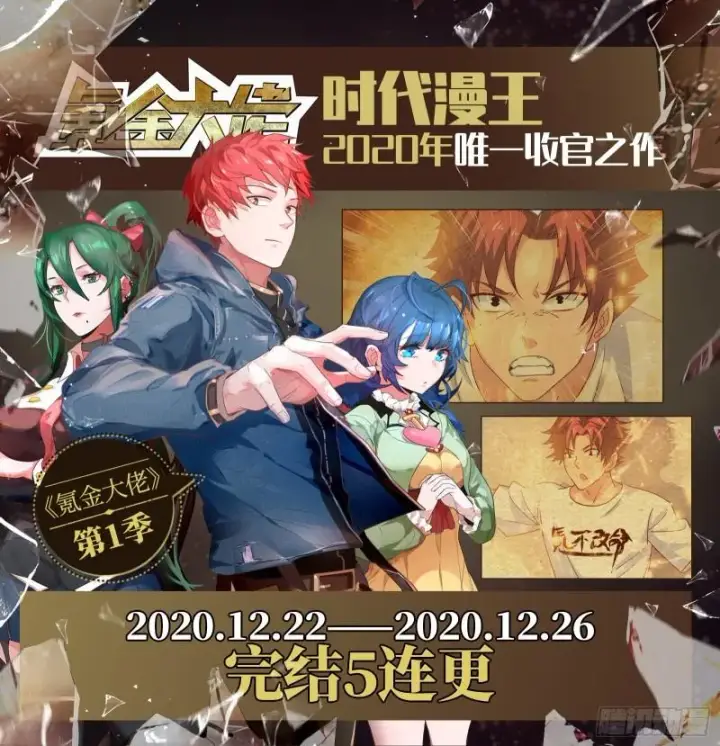 漫画《我为邪帝》打爆你！第107张图