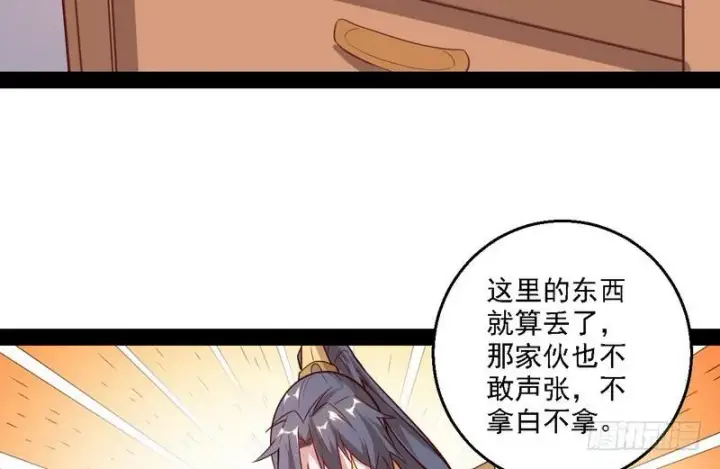 《我为邪帝》开门，查水表图103
