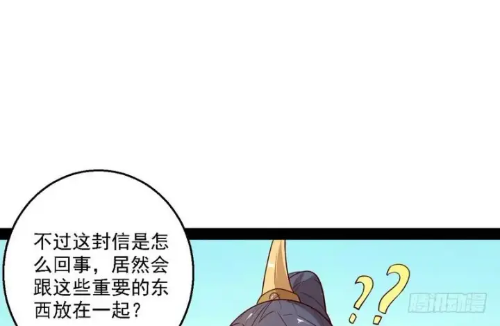 《我为邪帝》开门，查水表图105