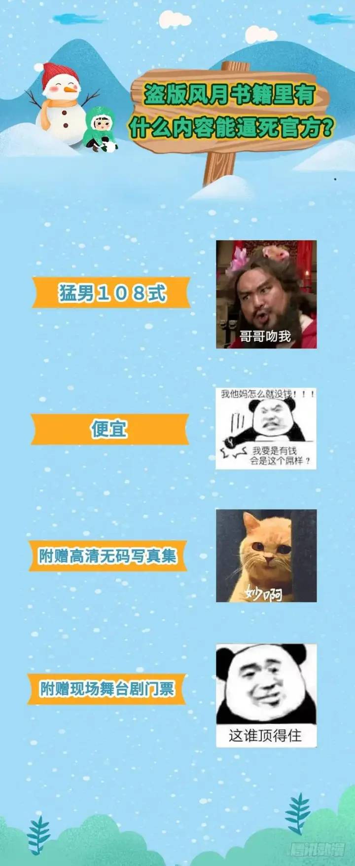 《我为邪帝》开门，查水表图110