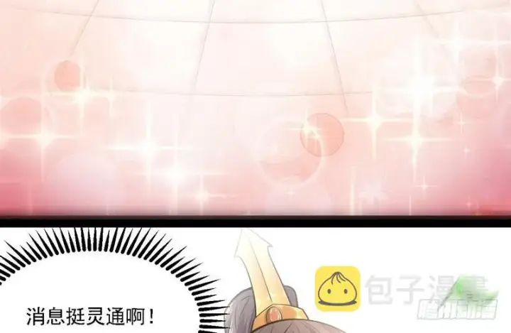 《我为邪帝》开门，查水表图12