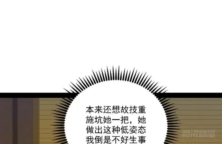 《我为邪帝》开门，查水表图15