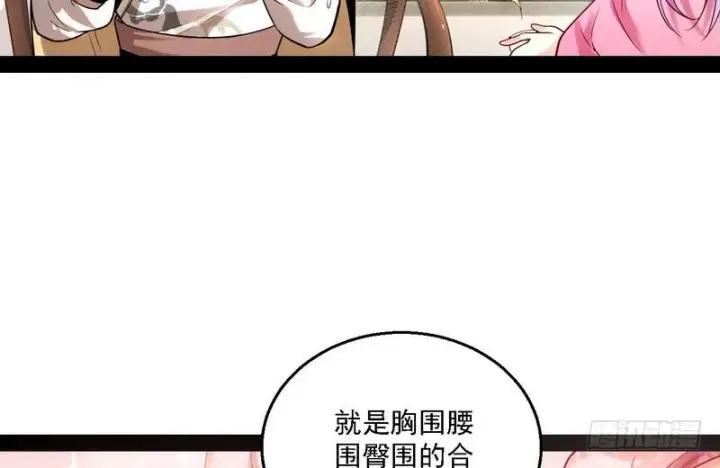 《我为邪帝》开门，查水表图23