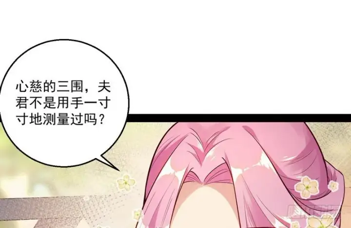 《我为邪帝》开门，查水表图26