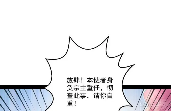 《我为邪帝》开门，查水表图28