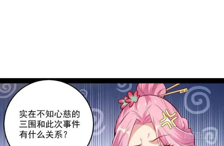 《我为邪帝》开门，查水表图33